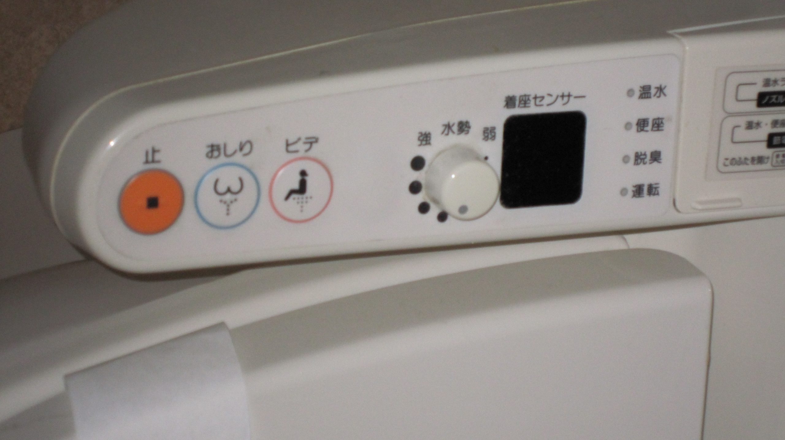 アヴァンセ四ツ谷 操作パネル