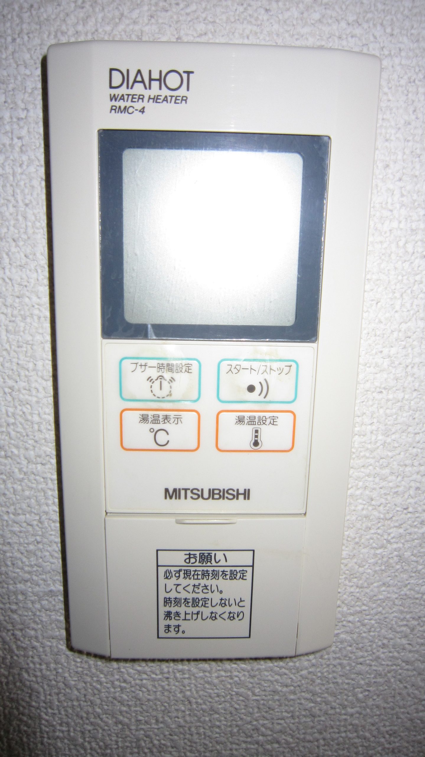 棒屋第5住吉ハイツ 給湯器リモコン
