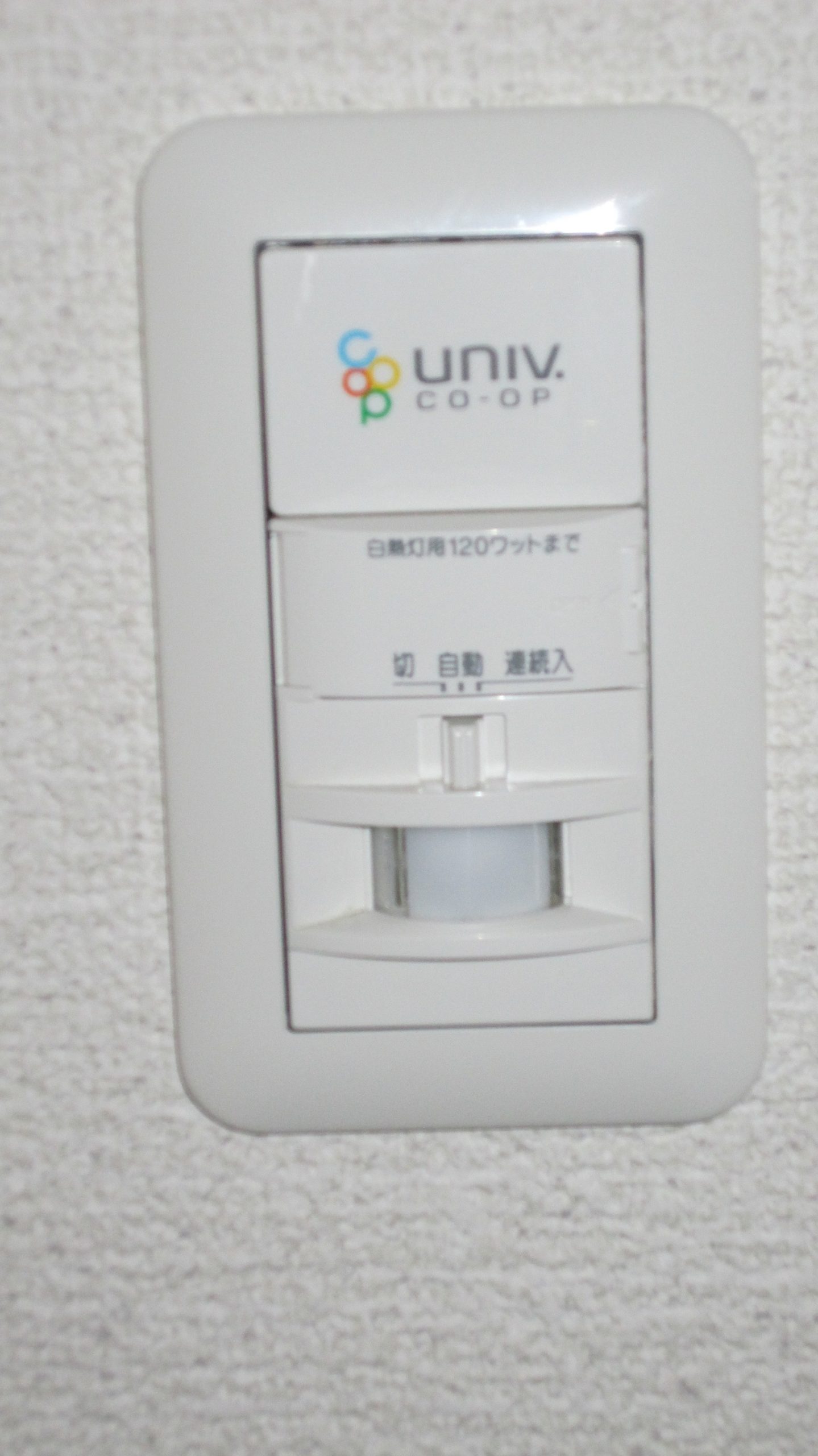 棒屋第2下池ハイツ センサーライト