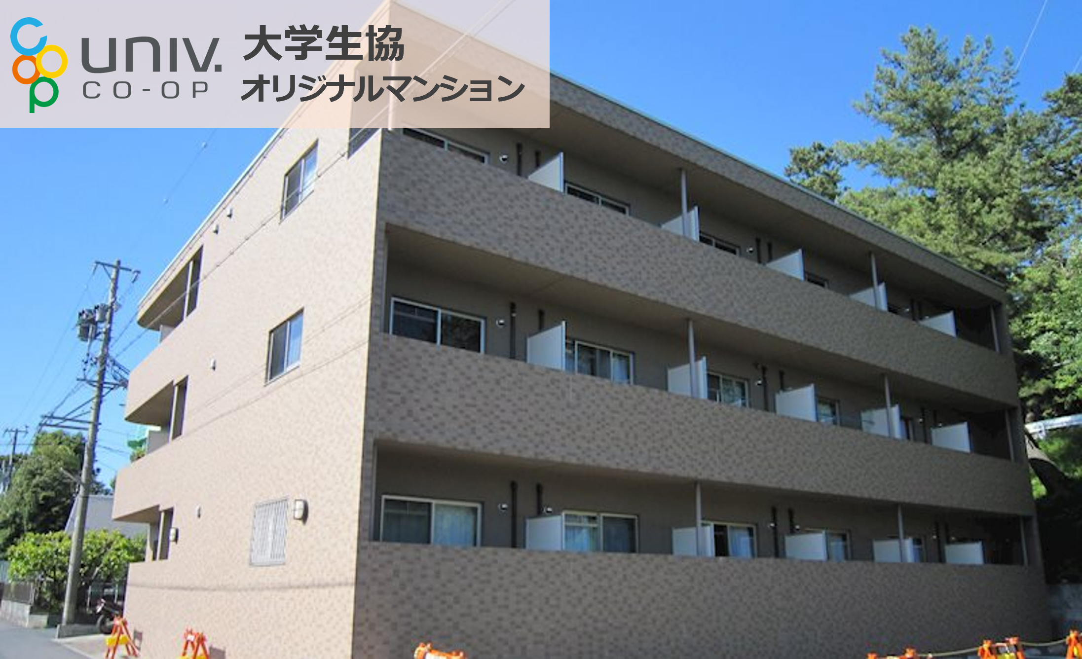 棒屋第3城北ハイツ 棒屋第3城北ハイツ　外観