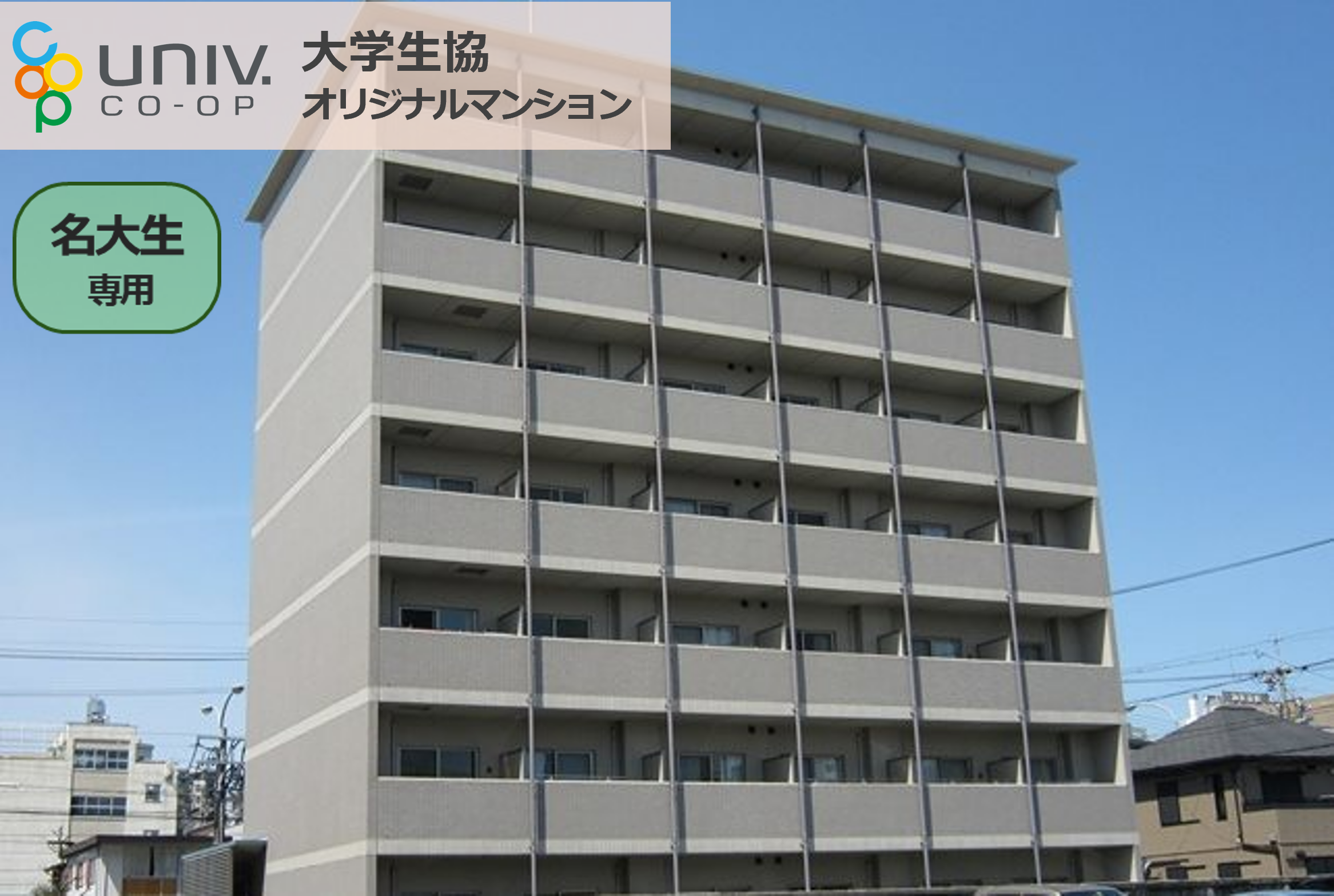 覚王山ヴィレッジ 1703覚王山ヴィレッジ