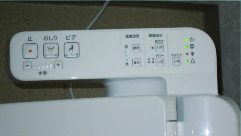 メランザーナISEKI トイレの操作