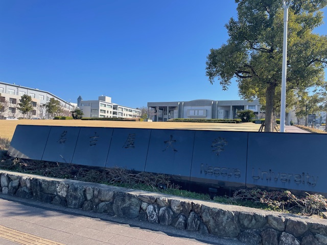 名古屋大学生の日常生活