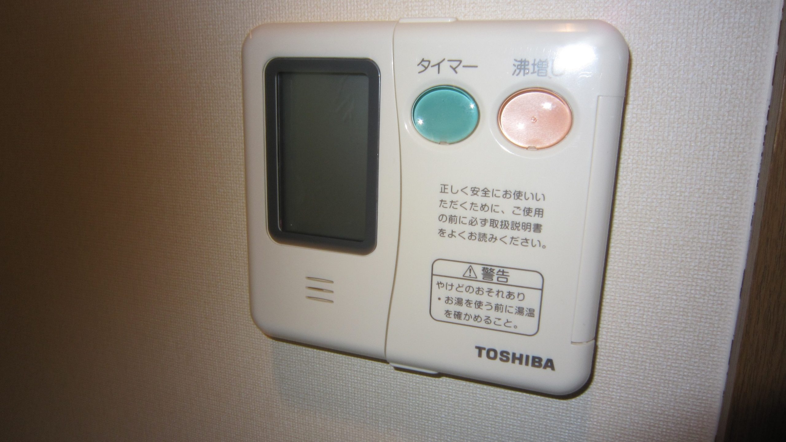 棒屋第3城北ハイツ 給湯リモコン