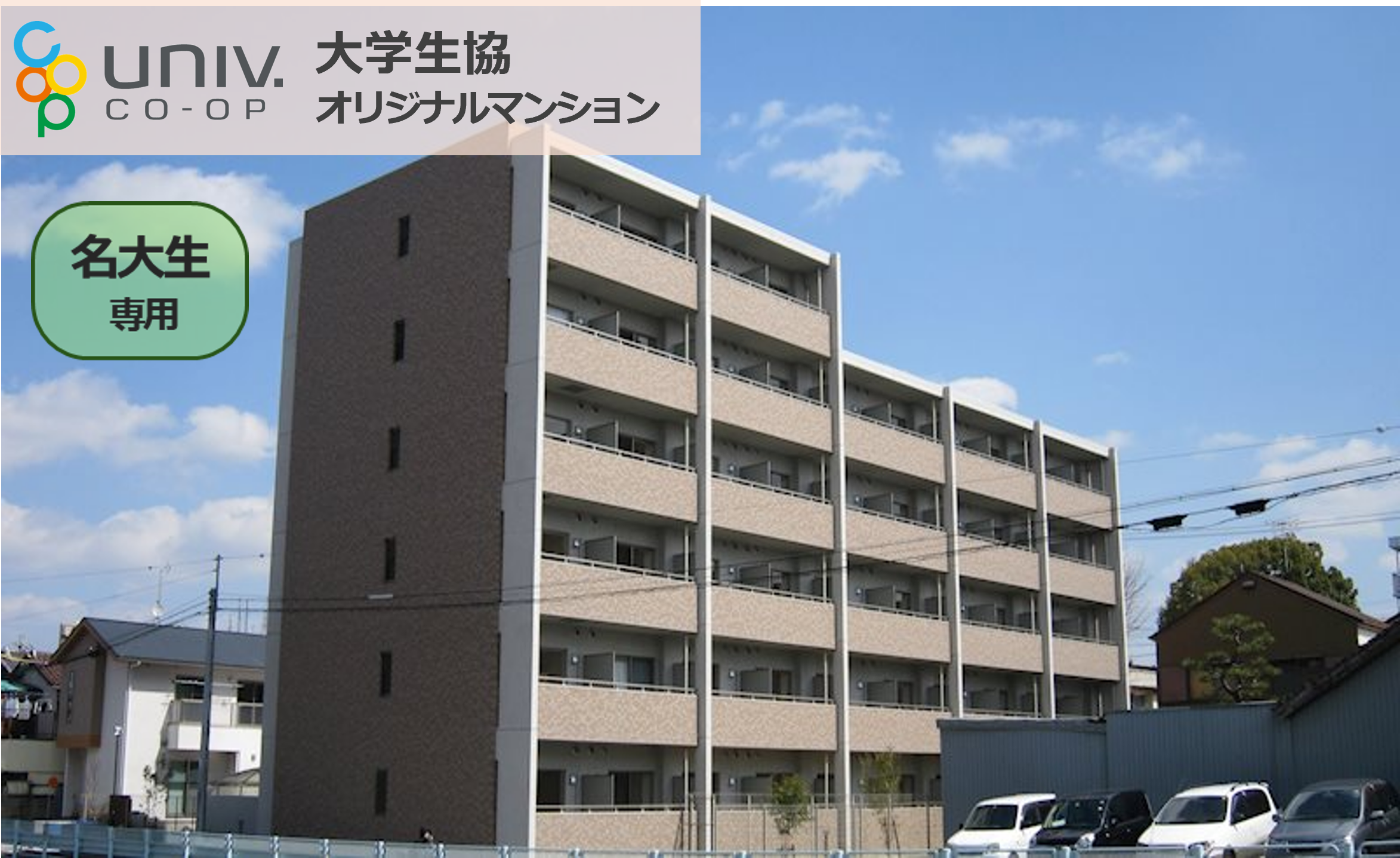 フェリーチェビータ川名 フェリーチェビータ川名　　窓側（南向き）