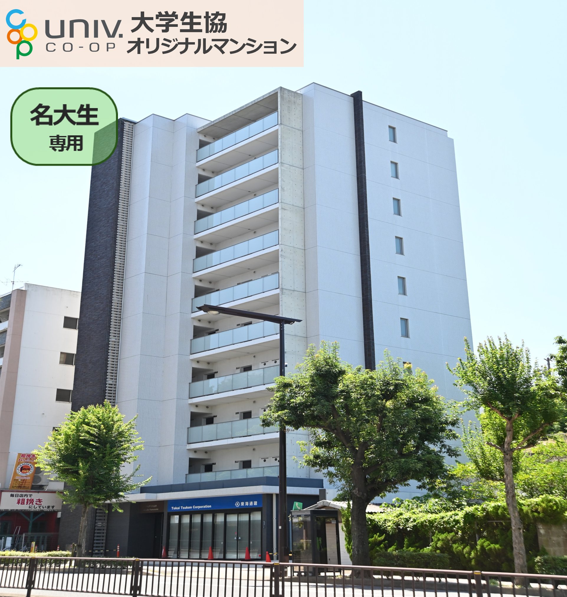 1713デュアリス山手