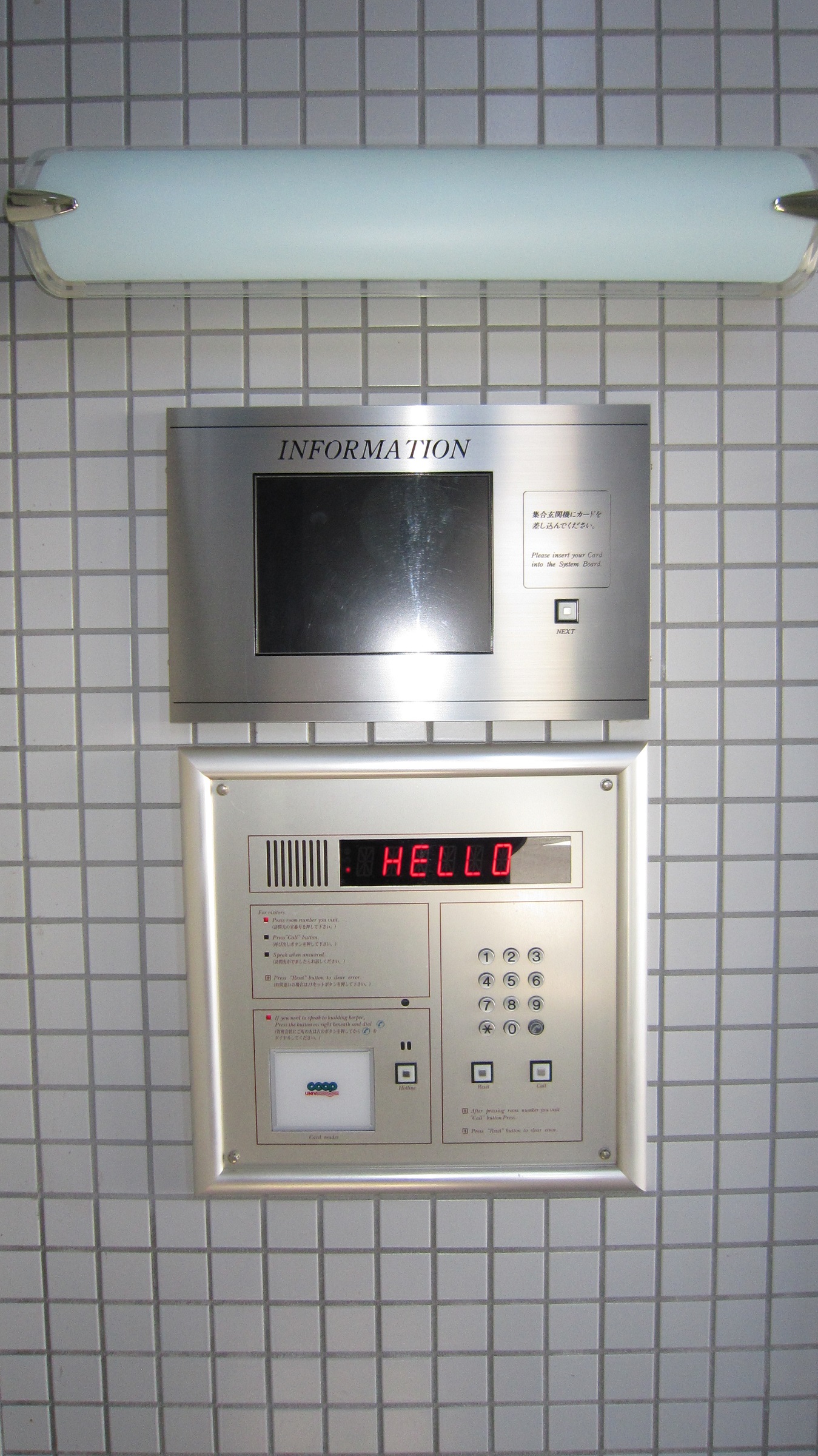 棒屋第4住吉ハイツ 集合玄関機