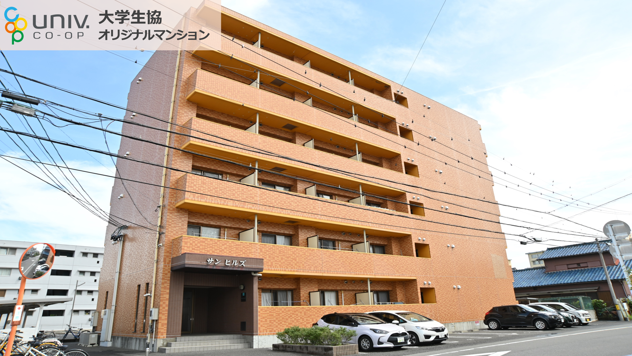 サンヒルズ サンヒルズ 外観