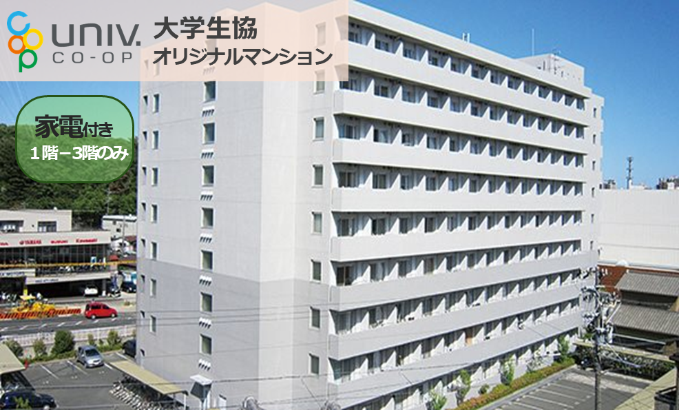 フィール城北 1803フィール城北家電付のみ
