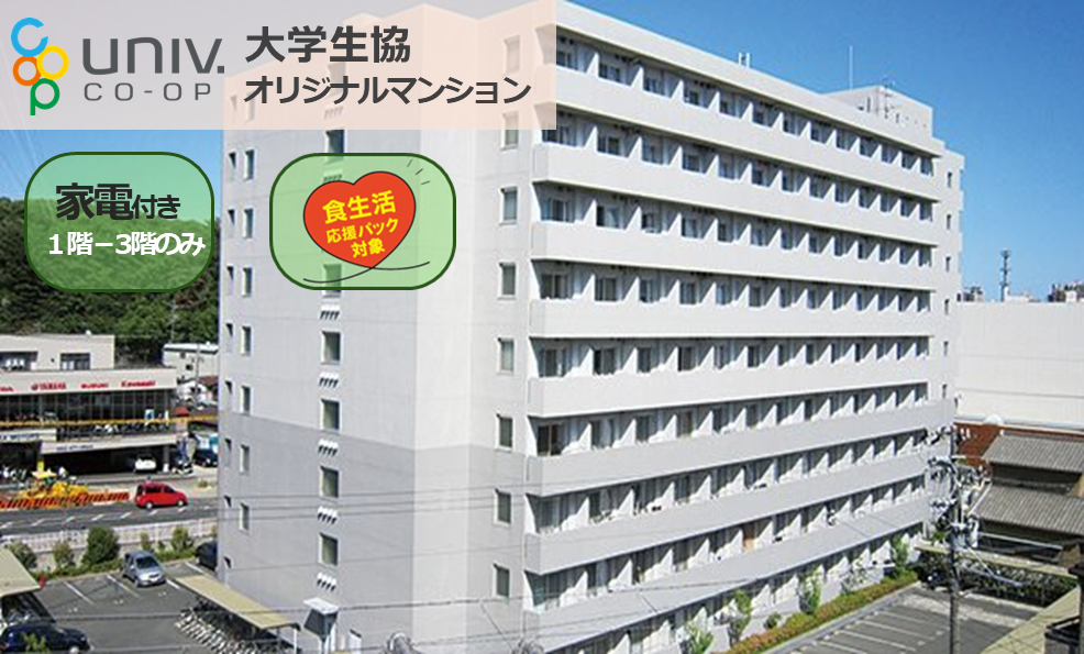 1803フィール城北家電付き１階～3階のみ