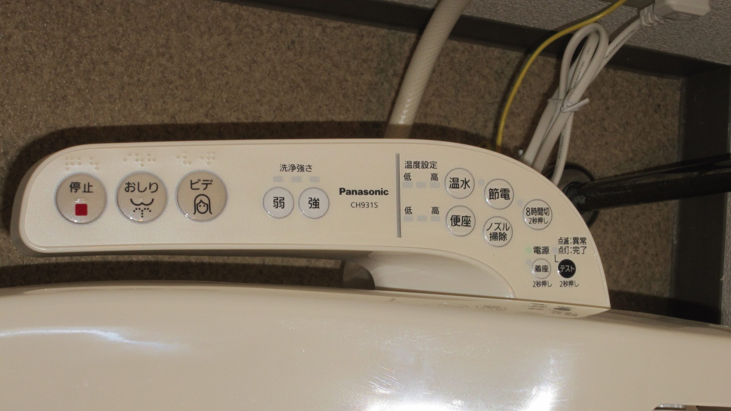 棒屋第6住吉ハイツ トイレ操作