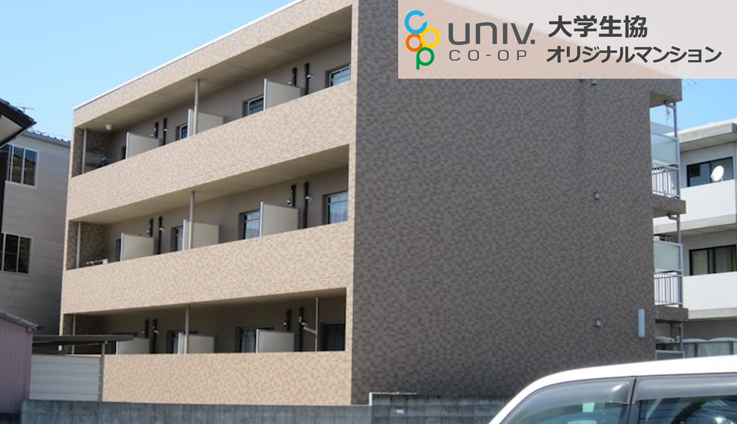 棒屋第6住吉ハイツ外観 ベランダ側(南側)