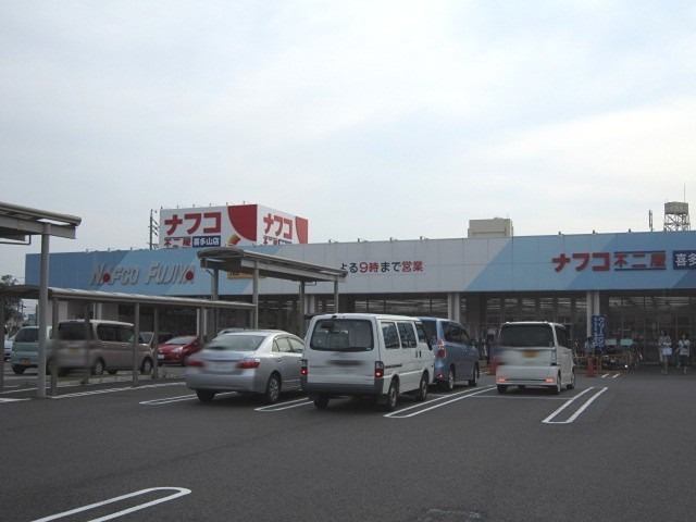 カレッジサイド寺田 ナフコ不二屋