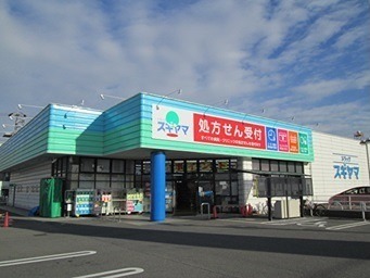 アイビス新守山 ドラッグスギヤマ