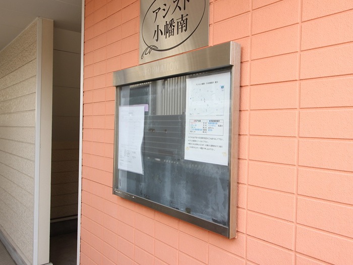 アシスト小幡南 セキュリティ