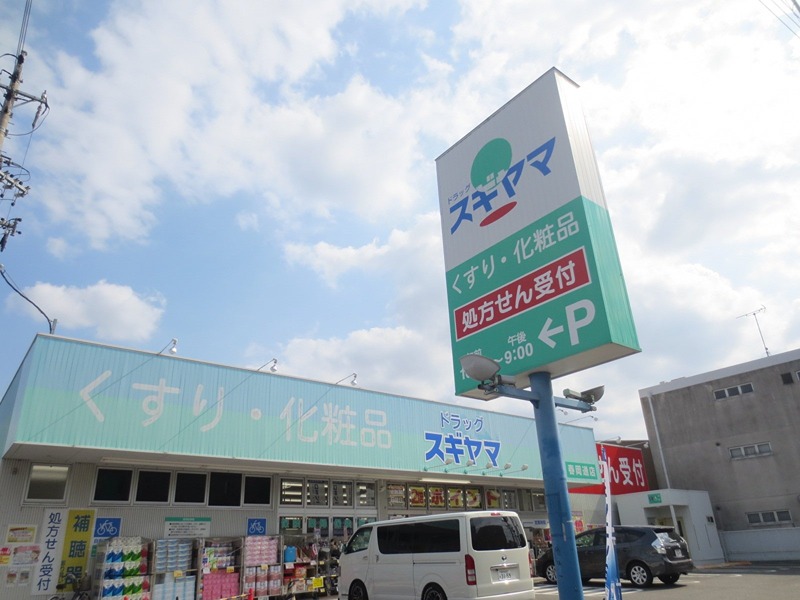 タートシェルかとう ドラッグスギヤマ 春岡通店