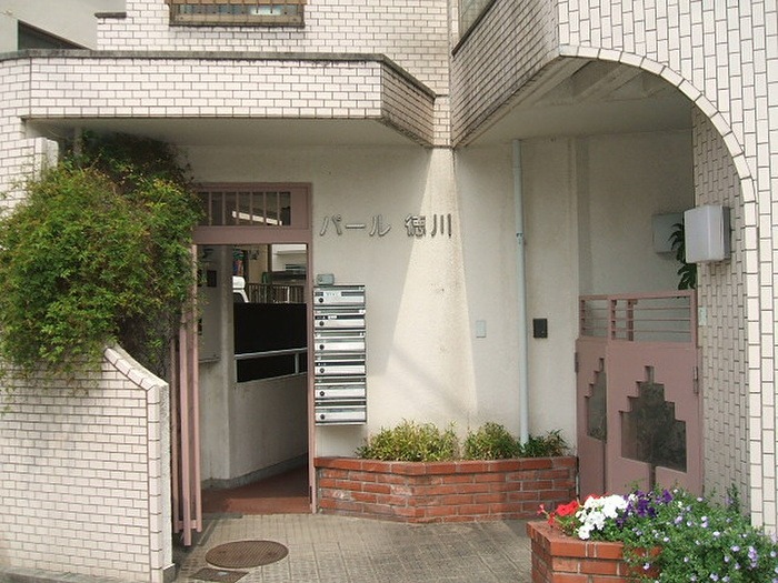 パール徳川 エントランス
