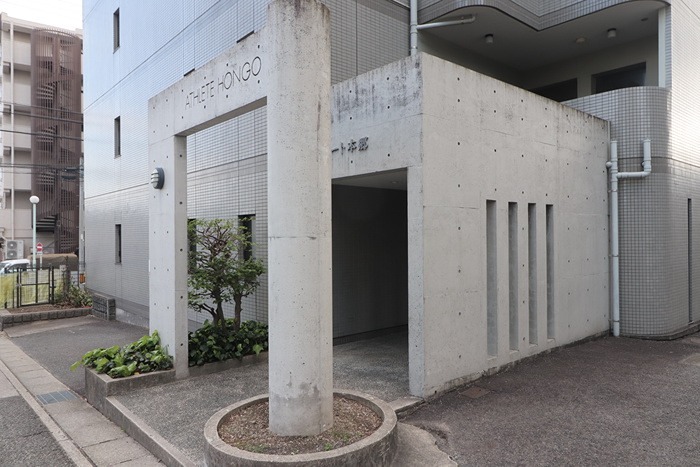 アスリ－ト本郷 エントランス