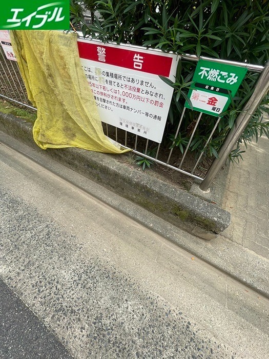 中道パ－クマンション その他共有部分