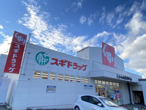 コーポリンデンⅡ 【ドラッグストア】スギドラッグ みかん山店まで1075ｍ