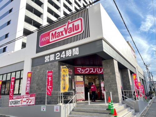 桜山四丁目マンション 【スーパー】マックスバリュ瑞穂桜山店まで743ｍ