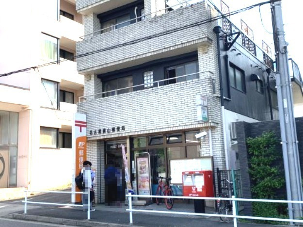 シャンボール山手Ｄ棟 【郵便局】名古屋前山郵便局まで295ｍ