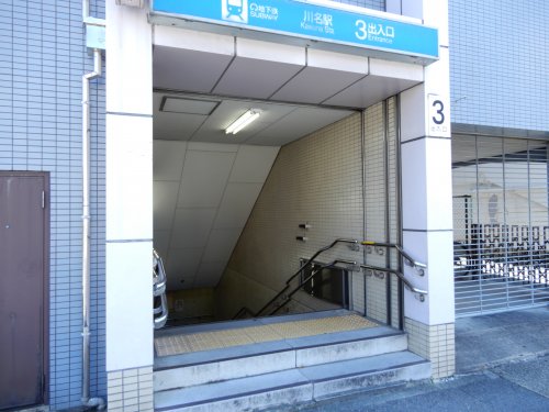 グレイス・１ 【駅】川名駅３番出入口まで1092ｍ