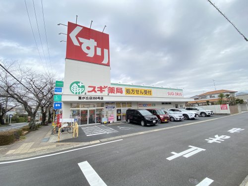 プレシオール藤が丘 【ドラッグストア】スギ薬局富が丘まで108ｍ