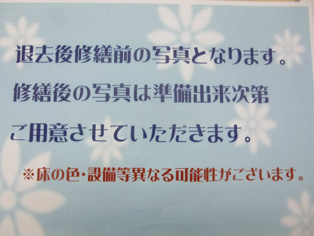 クリスタルコート川名 その他
