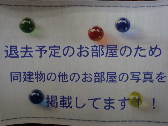 コーポあい その他