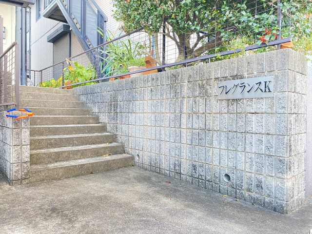 フレグランス・Ｋ エントランス