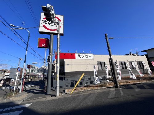 アヴニール 【寿司】スシロー 名古屋茶屋が坂店まで1897ｍ