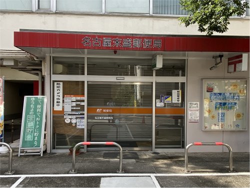 エスポワール 【郵便局】末盛郵便局まで597ｍ