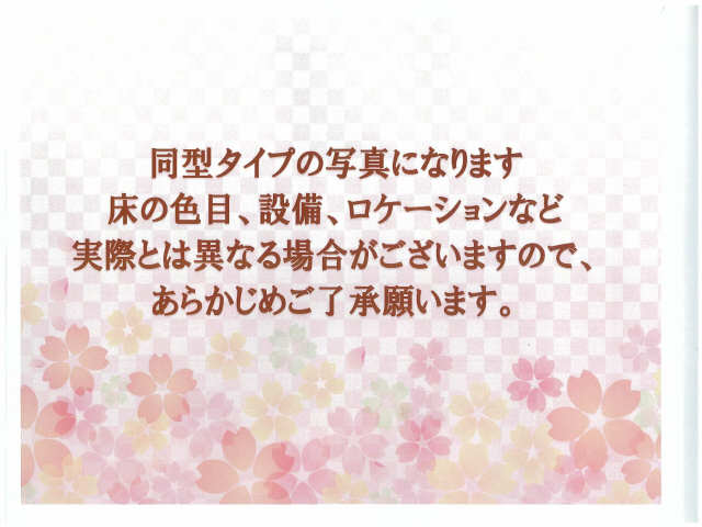 ハイツサイトウ その他