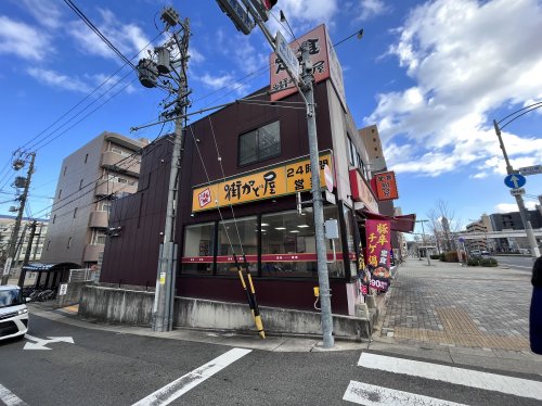 コーポふくしま 【ファーストフード】街かど屋 本山東店まで312ｍ
