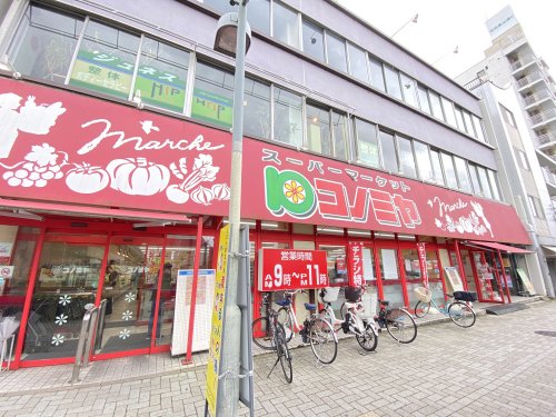 シティハイムいけぞの 【スーパー】コノミヤ 東山店まで271ｍ