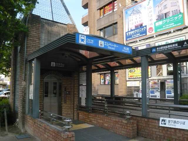 シティハイムいけぞの 【駅】本山駅まで584ｍ