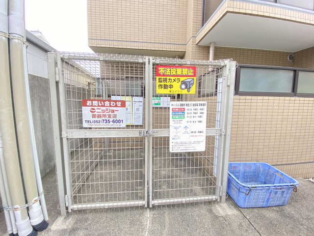 キャッスル御器所 その他共有部分