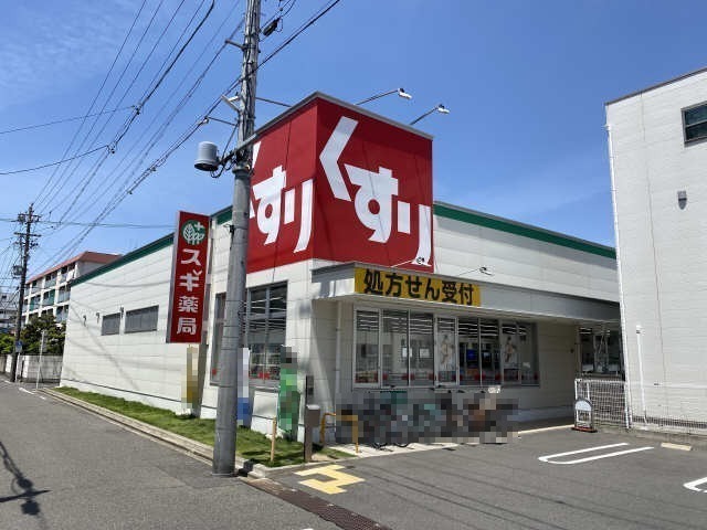 カーサ・ラ・フォンテ 【ドラッグストア】スギドラッグ　北山本町店まで179ｍ