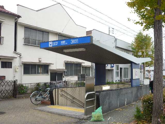 エクセルフジタ 【駅】荒畑駅まで768ｍ