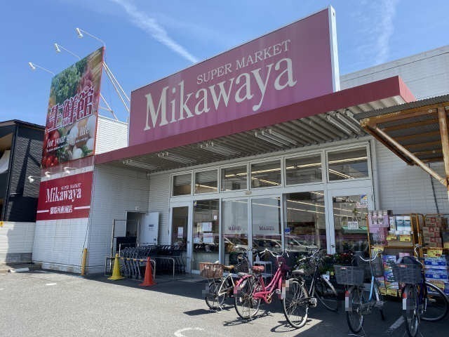 桜山四丁目マンション 【スーパー】Ｍｉｋａｗａｙａまで790ｍ