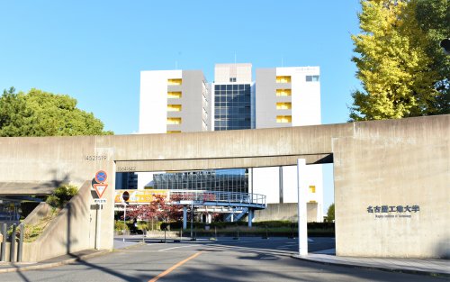 エクセルフジタ 【大学】名古屋工業大学まで976ｍ