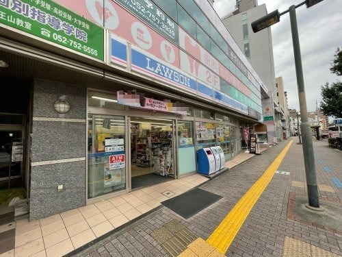 ルミエール丘上 【コンビニエンスストア】ローソン 覚王山店まで241ｍ