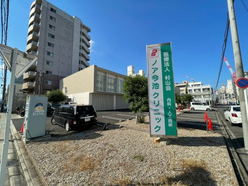 カステリヨンハウス 【内科】ノア今池クリニックまで498ｍ