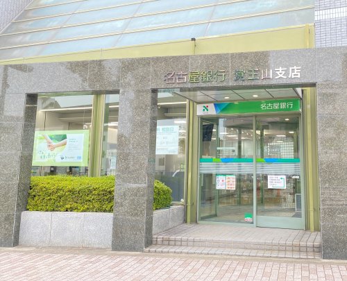 ルミエール丘上 【銀行】名古屋銀行覚王山支店まで573ｍ