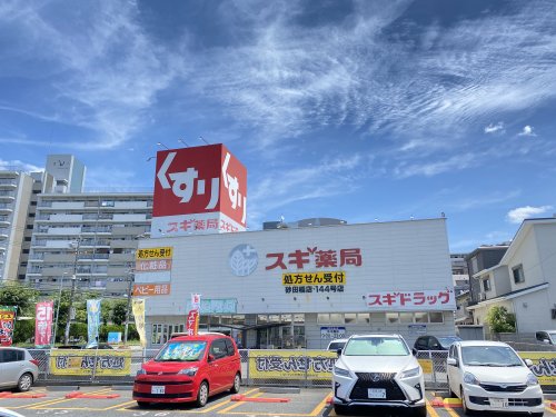 シャーメゾン茶屋ヶ坂 【郵便局】スギ薬局砂田橋店まで632ｍ