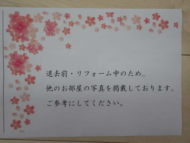 フォーブル早川Ｂ棟 その他