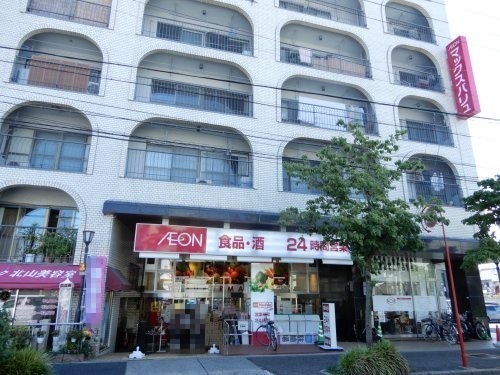 シムラ・アーバンハイツ 【スーパー】マックスバリュエクスプレス北山店まで449ｍ