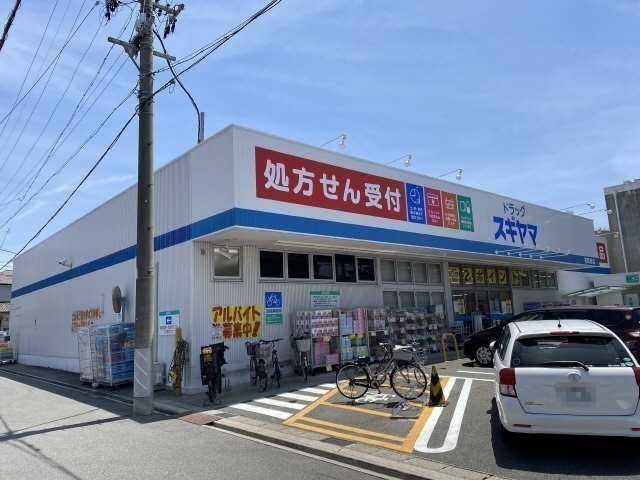 ｅＮａ　ＦＵＫＩＡＧＥ 【ドラッグストア】ドラッグスギヤマ　春岡通店まで31ｍ