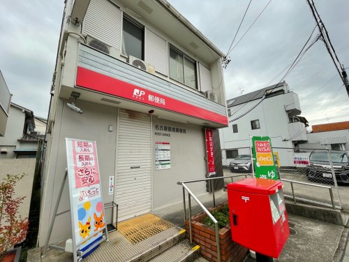 ＬｉｎＰｏｔ高見 【郵便局】名古屋振甫郵便局まで398ｍ